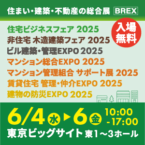 BREX2025_banner_300x300