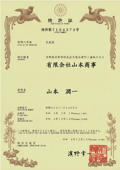 防災防疫製品大賞2021