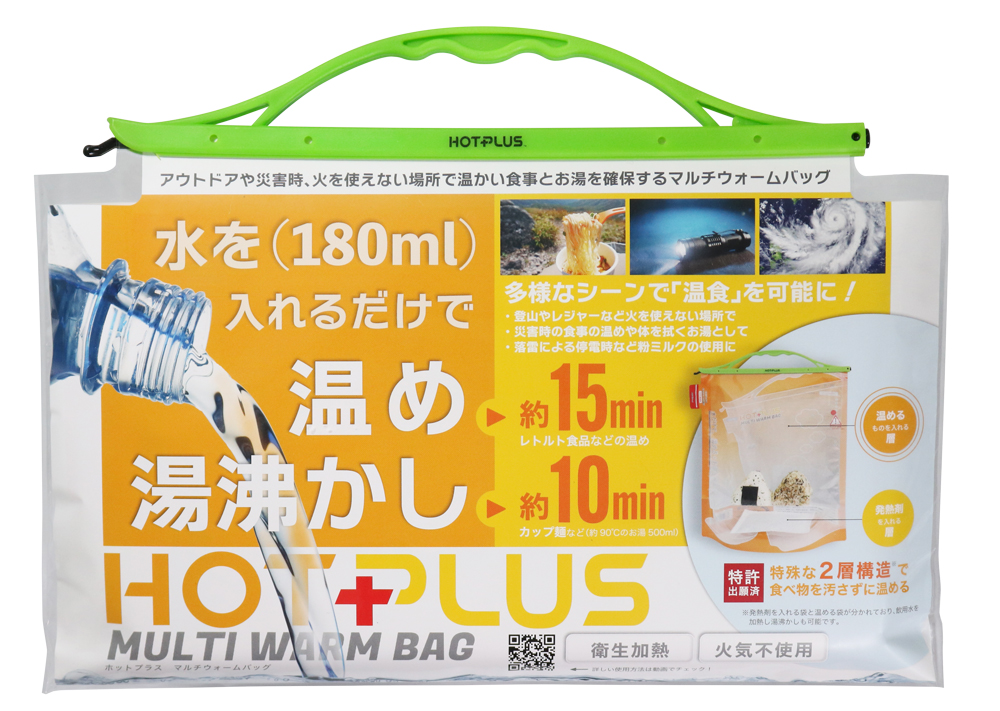 HOTPLUS マルチウォームバッグ パッケージ