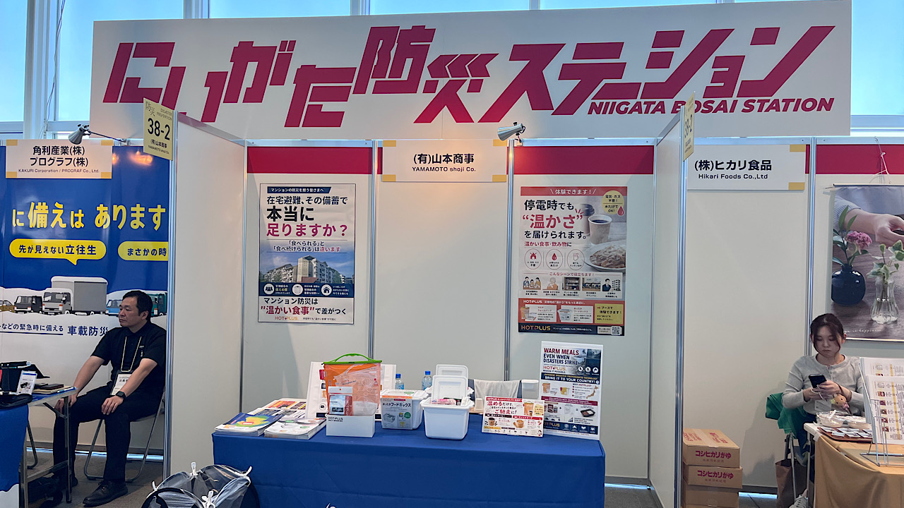 ASPACにいがたEXPO 2026 出展ブース