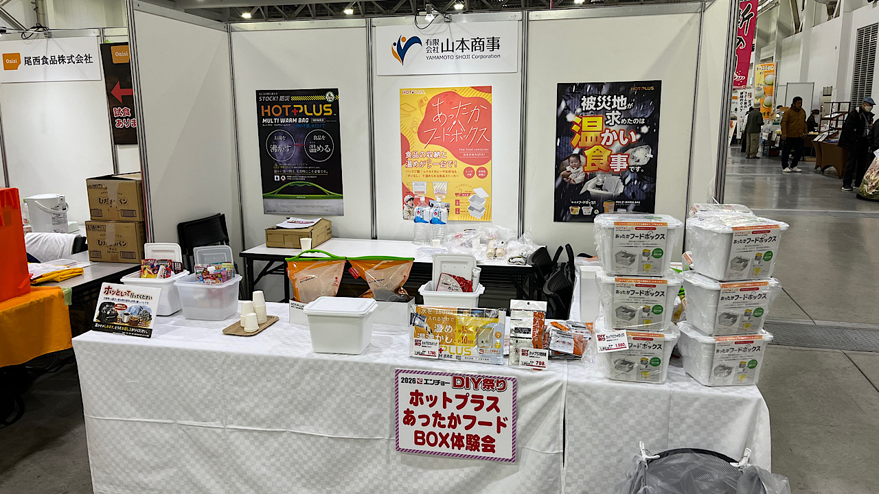 エンチョーDIYまつり2026 即売会の様子
