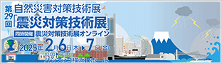 shinsai_yokohama2025