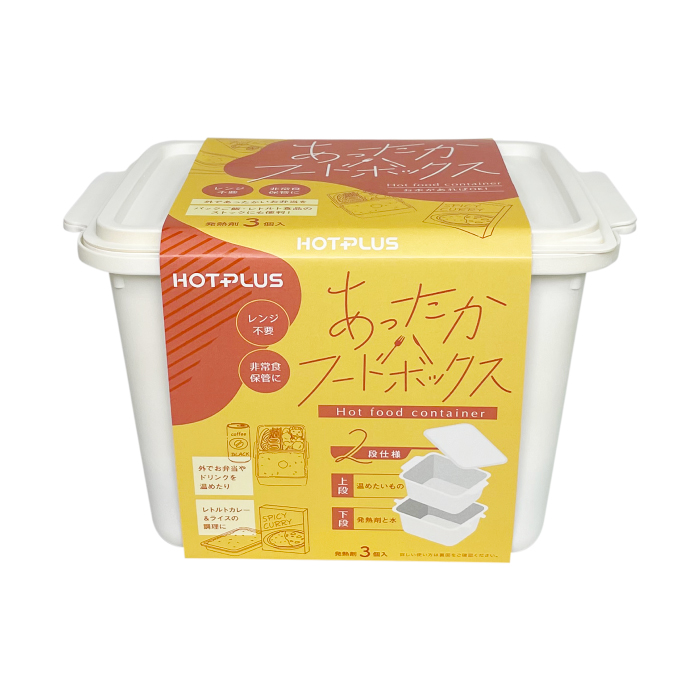 HOTPLUS あったかフードボックス【赤&黄パッケージ】
