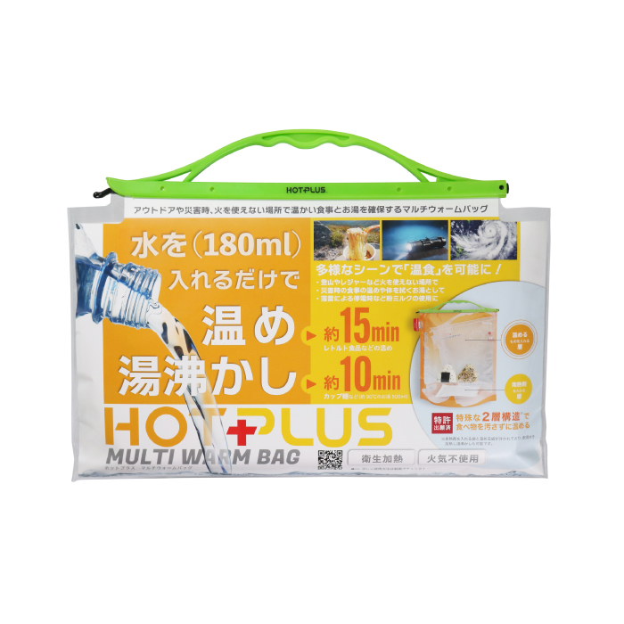 HOTPLUS マルチウォームバッグ 【発熱剤3個パッケージ】
