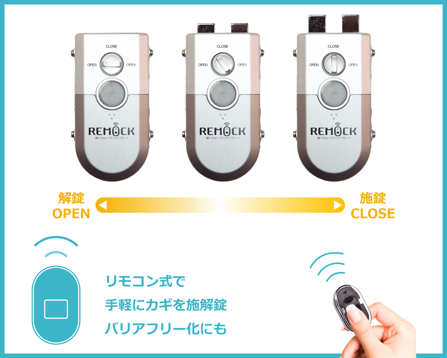 HarusTech  OnlineStore  / 鍵穴のないリモコンドアロックREMOCK